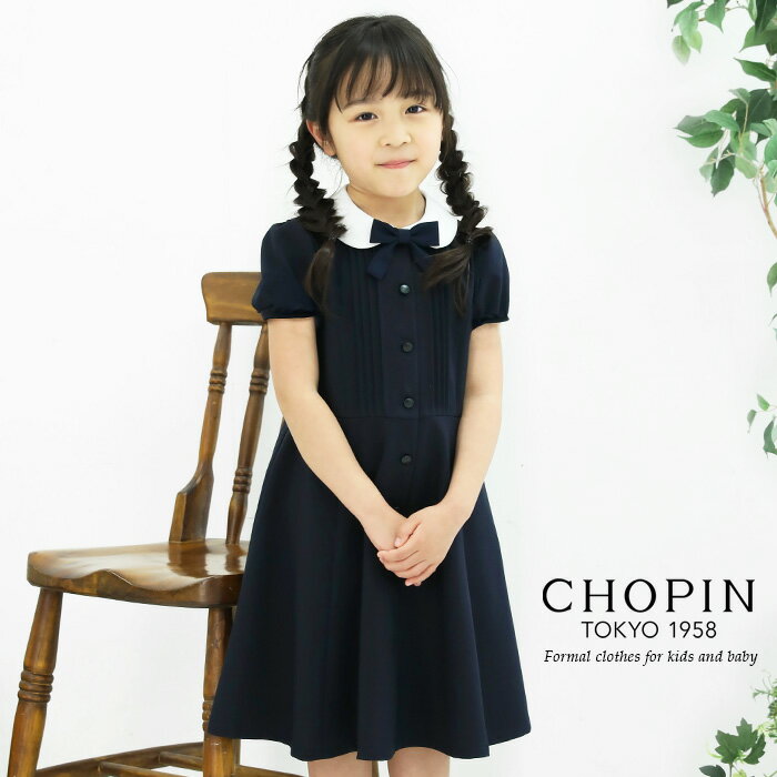 子供 女の子 フォーマル シンプル 喪服 半袖 丸襟ピンタック ワンピース 100 110 120 130cm (8836-2306) CHOPIN/ショパン 子ども服 キッズ 冠婚葬祭 礼服 法事 夏 夏服 秋 秋服 黒 ブラック 結婚式 発表会 お出かけ