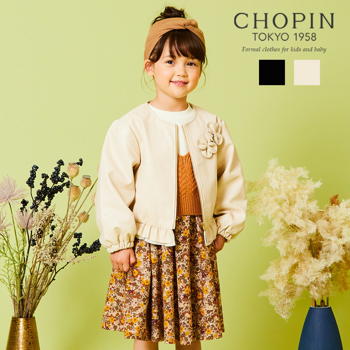 【50%OFF】フェイクレザーブルゾン 110 120 130 140cm(8172-7314) CHOPIN/ショパン[子供服 子ども キッズ アウター ジャケット 女の子 春 秋 冬お出かけ おしゃれ かわいい カジュアル シンプル 無地 ブラック ベージュ 黒　白]