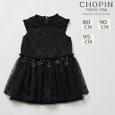 ドットチュールドレス 80 90 95cm(8176-7100) CHOPIN/ショパン[ベビー服 子供服 キッズ　女の子 おしゃれ 新生児 出産祝い ギフト プレゼント 贈り物 結婚式 フォーマル 誕生日]