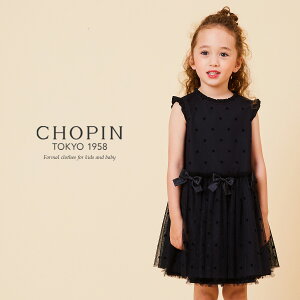 ドットチュールドレス 110 120 130cm (8176-7300) CHOPIN/ショパン[子供服 女の子 キッズ フォーマル ワンピース ドレス 結婚式 ピアノ 発表会 お呼ばれ 黒 ブラック]