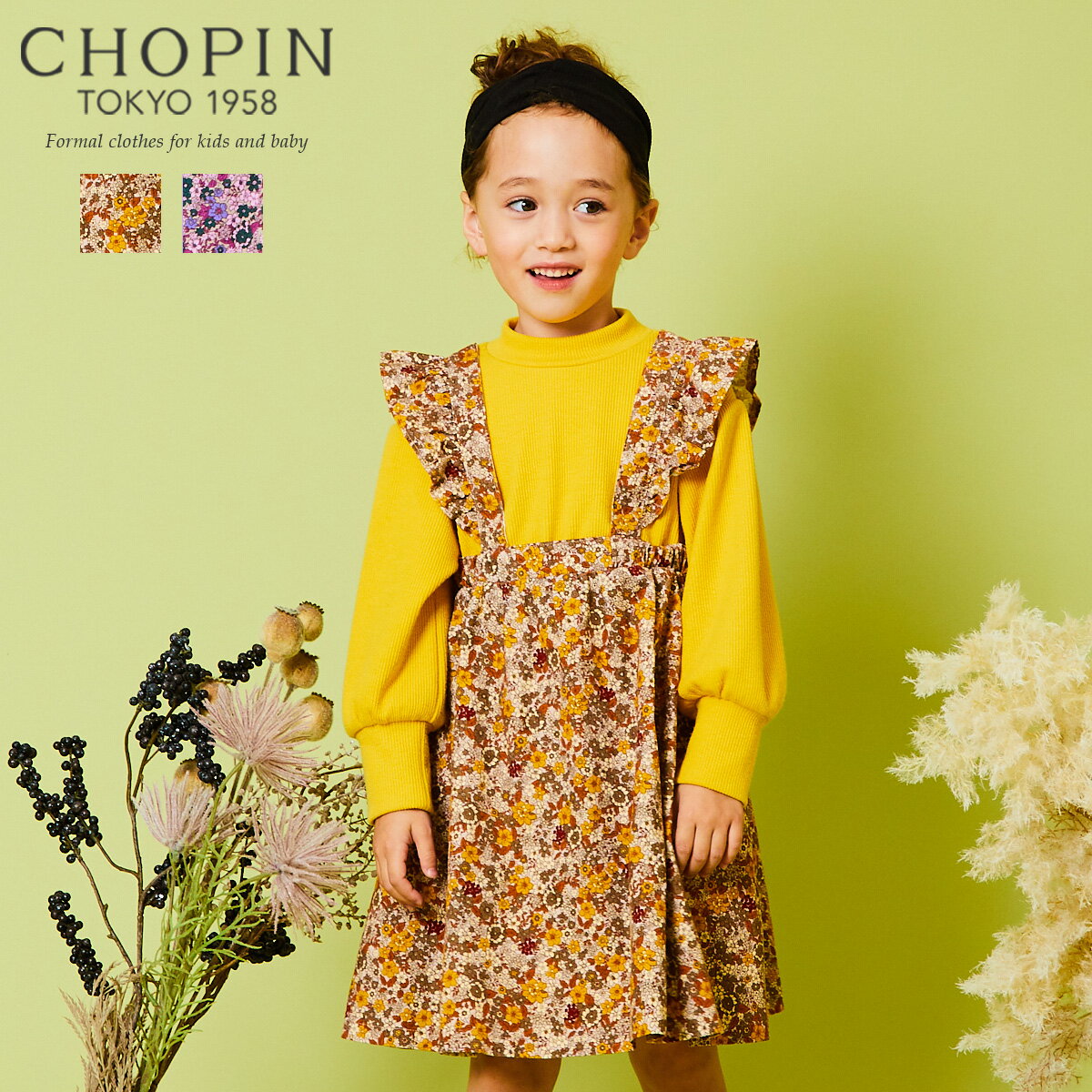 【セール55%OFF】【WEB限定】花柄エプロンスカートドッキングワンピース 110 120 130cm(8176-7310) CHOPIN/ショパン[子供服 子ども キッズ ジュニア 女の子 カジュアル 春 秋 冬 長袖 お出かけ おしゃれ 可愛い イエロー パープル 送料無料]