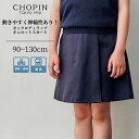 お受験 小学校受験 モックロディラップキュロットスカート 90 100 110 120 130cm (8194-2302) CHOPIN/ショパン[ベビー キッ...