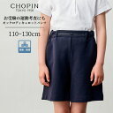 小学校受験 女の子 子供服 モックロディ キュロットパンツ 90 100 110 120 130cm (8195-2303) CHOPIN/ショパン[ベビー キ...