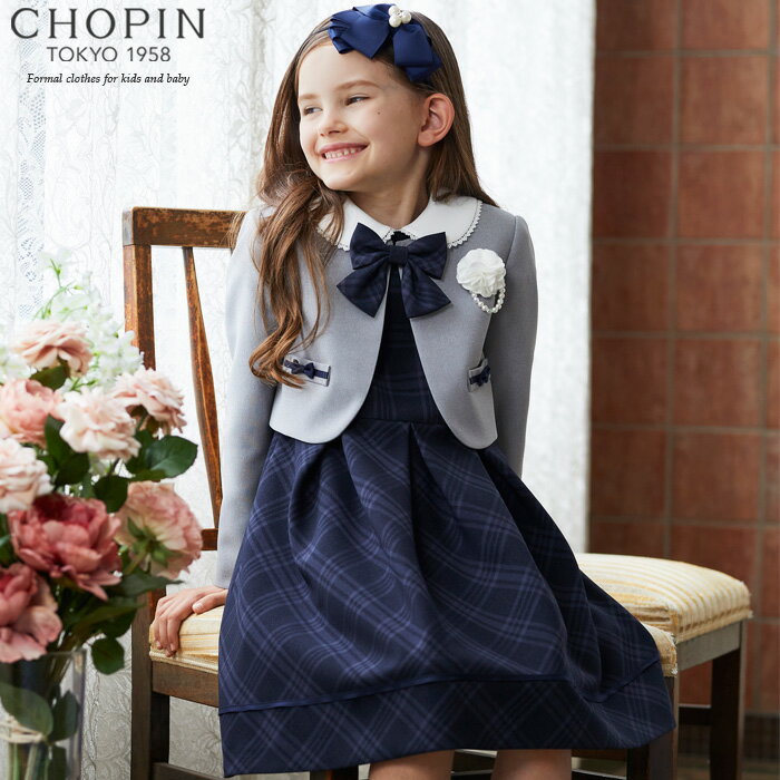 入学式 スーツ 女の子 格子柄アンサンブル 115 120 130cm（8101-9301）CHOPIN/ショパン[子供服 キッズ フォーマル 小学生 卒園式 結婚式 発表会 ワンピース 紺 ネイビー グレー チェック]