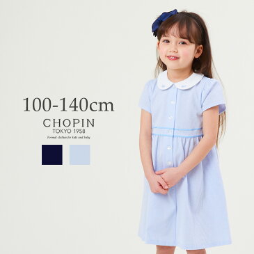 刺繍入り白襟カットソーワンピース 100 110 120 130 140cm(8136-2305)CHOPIN/ショパン[子供服 フォーマル 女の子 キッズ 発表会 冠婚葬祭 小学校 幼稚園 お受験 子供服 女の子 キッズ 春 夏 お出かけ 結婚式 水色 紺 ブルー サックス ネイビー]