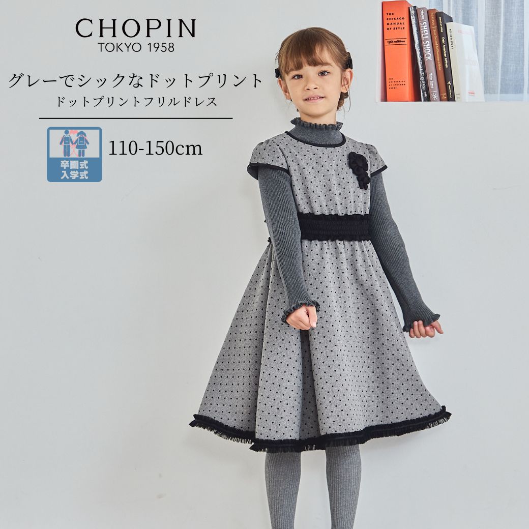 楽天市場】Chopin(ドレス|キッズファッション):キッズ 楽天市場】Chopin(ドレス|キッズファッション):キッズ