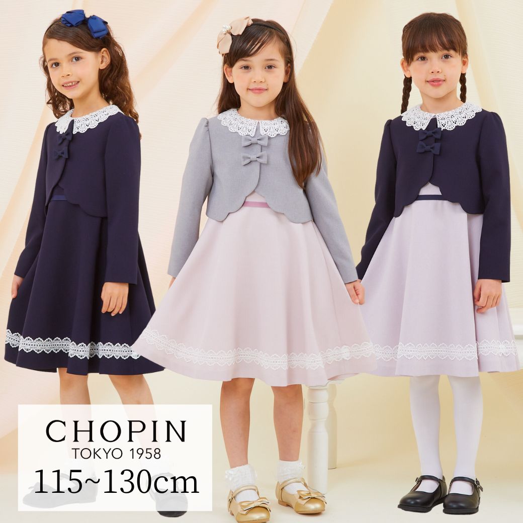 入学式 スーツ 女の子 発表会 結婚式 卒園式 レース襟アンサンブル 115 120 130cm (1301-7350) CHOPIN deux/ショパンドゥ [子供服 子供 フォーマル 式服 小学生 ワンピース 紺 ネイビー パープル ピンク]