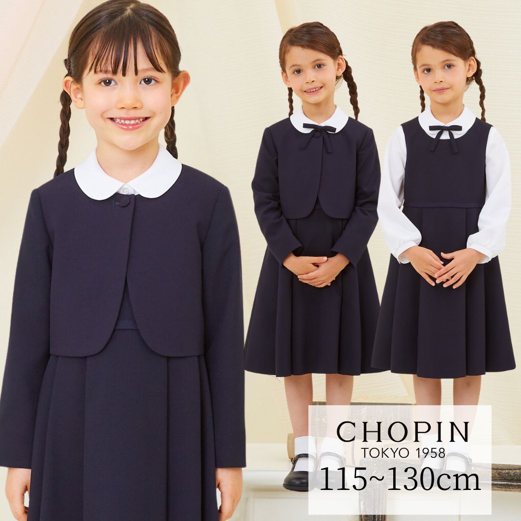 【在庫僅か！】入学式 スーツ 女の子 フォーマル 制服 お受