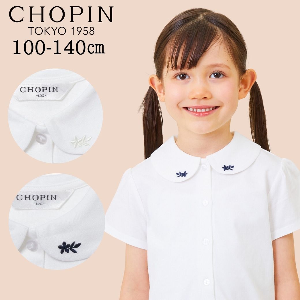 åȥ ֥饦 100% λ Ⱦµ ̱ ̳ ɤ夦ߥåȥ֥饦 100 110 120 130 140cm (2403-8361) CHOPIN blue/ѥ ֥롼 [ع  θ Ҥɤ ȥåץ եޥ å ˥ 奢    ۥ磻 ]