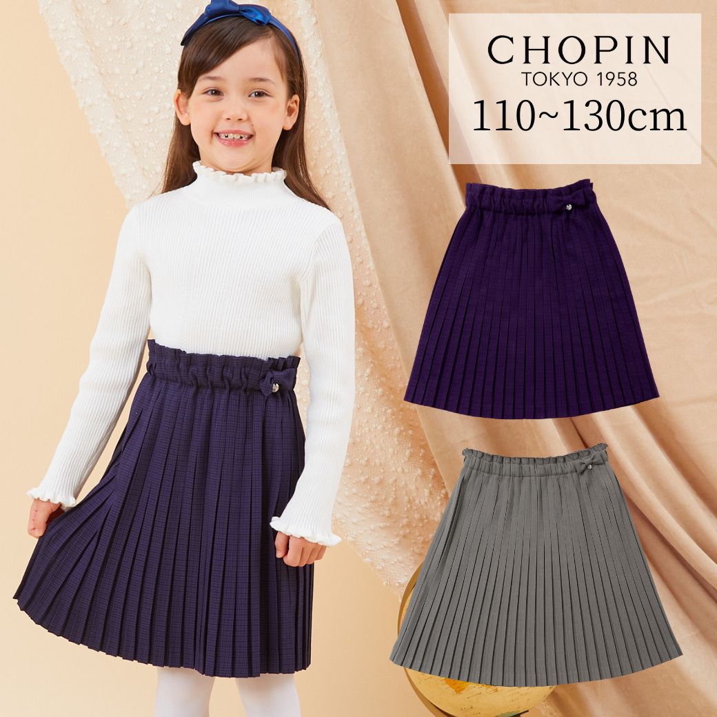 楽天キッズフォーマルAPRIRE by CHOPIN【セール 50％OFF】子供服 女の子 カジュアル フォーマル【キッズ】プリーツスカート 110 120 130cm （8374-7311） CHOPIN/ショパン[子供 発表会 結婚式 冠婚葬祭 スカート お出かけ 通学 小学校 小学生 きれいめ かわいい ネイビー グレー 紺]