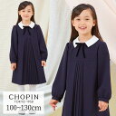 セール 8,000円OFF 発表会 結婚式 入学式 ワンピース 子供服 女の子 フロントプリーツワンピース 100 110 120 130cm (8376-73...
