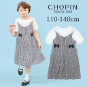 子供服 女の子 ワンピース ジャンパースカート セットアップ T/Cギンガムジャンパースカートセット 110 120 130 140cm (2331-7330) CHOPINblue/ショパン ブルー 