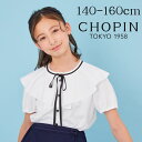 子供服 女の子 ブラウス 【WEB限定】ビッグカラーブラウス 140 150 160cm (2333-2525) CHOPINblue/ショパン ブルー[通塾 ジュニア 中学生 JK　シャツ 冠婚葬祭 発表会 合唱コンクール 小学生 制服] 新作