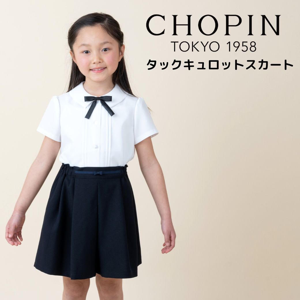 【在庫僅か！ セール 700円OFF】通塾 お稽古 子供 喪服 女の子 パンツ【EC限定】タック キュロットスカ..