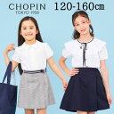 【セール50%OFF】通塾 中学受験 学校説明会 ジュニア 子供服 女の子 ラップキュロットスカート 120 130 140 150 160cm (2334-7327) CHOPINblue/ショパン ブルー [ボトムス 子ども服 キッズ パンツ 小学生 中学生 冠婚葬祭 発表会 合唱コンクール 衣装 制服]