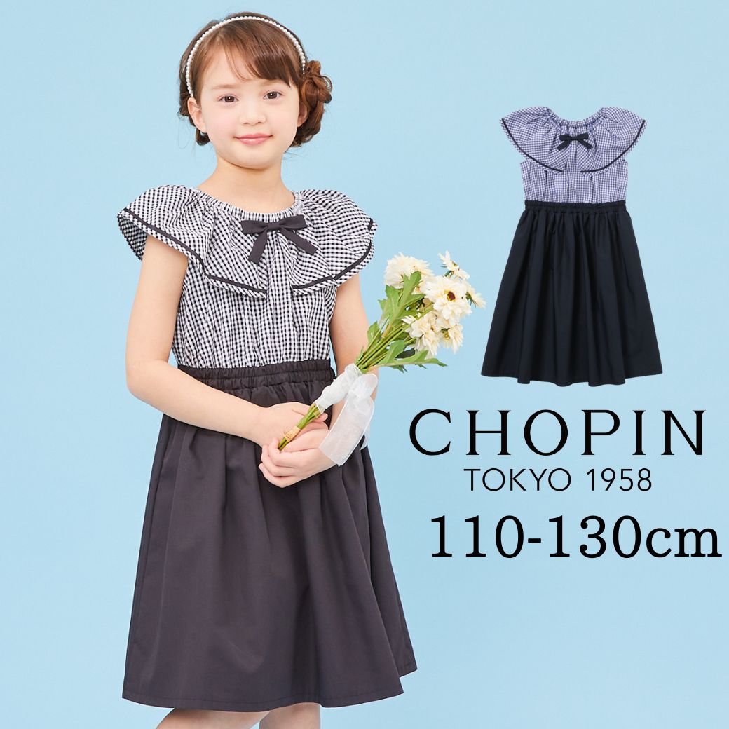 楽天キッズフォーマルAPRIRE by CHOPIN【在庫僅か！ セール 50％OFF】子供服 女の子 ワンピース ノースリーブ T/Cギンガムドッキングワンピース 110 120 130cm （2336-7331） CHOPIN blue/ショパン ブルー [子ども服 キッズ かわいい お出かけ 夏 夏服 ケープカラー ノースリーブ ブラック ネイビー 送料無料 通学]