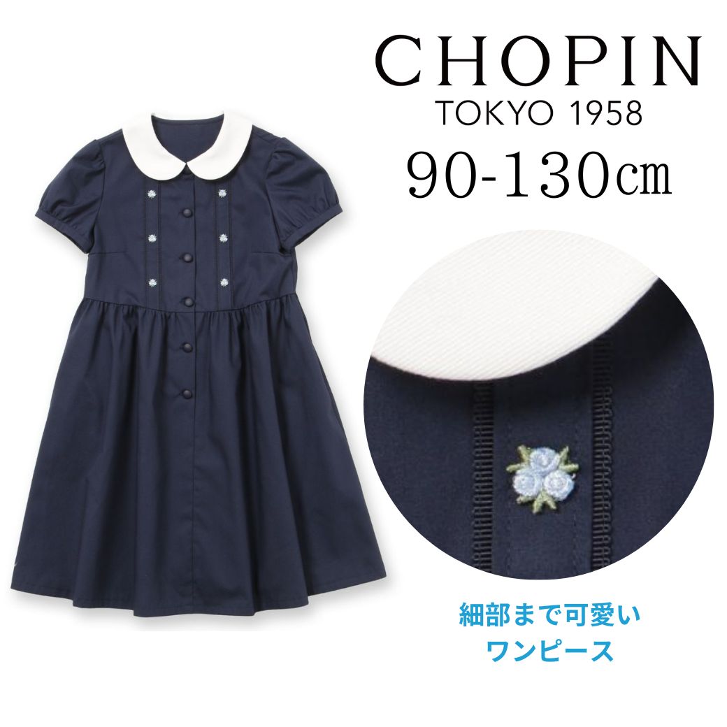    s[X ̎q  wZ ct q s[X ݏԎhJs[X 90 100 110 120 130cm  8336-2302  CHOPIN Vp [wZ LbY tH[} m wZ  o  \ Vw ʊw]