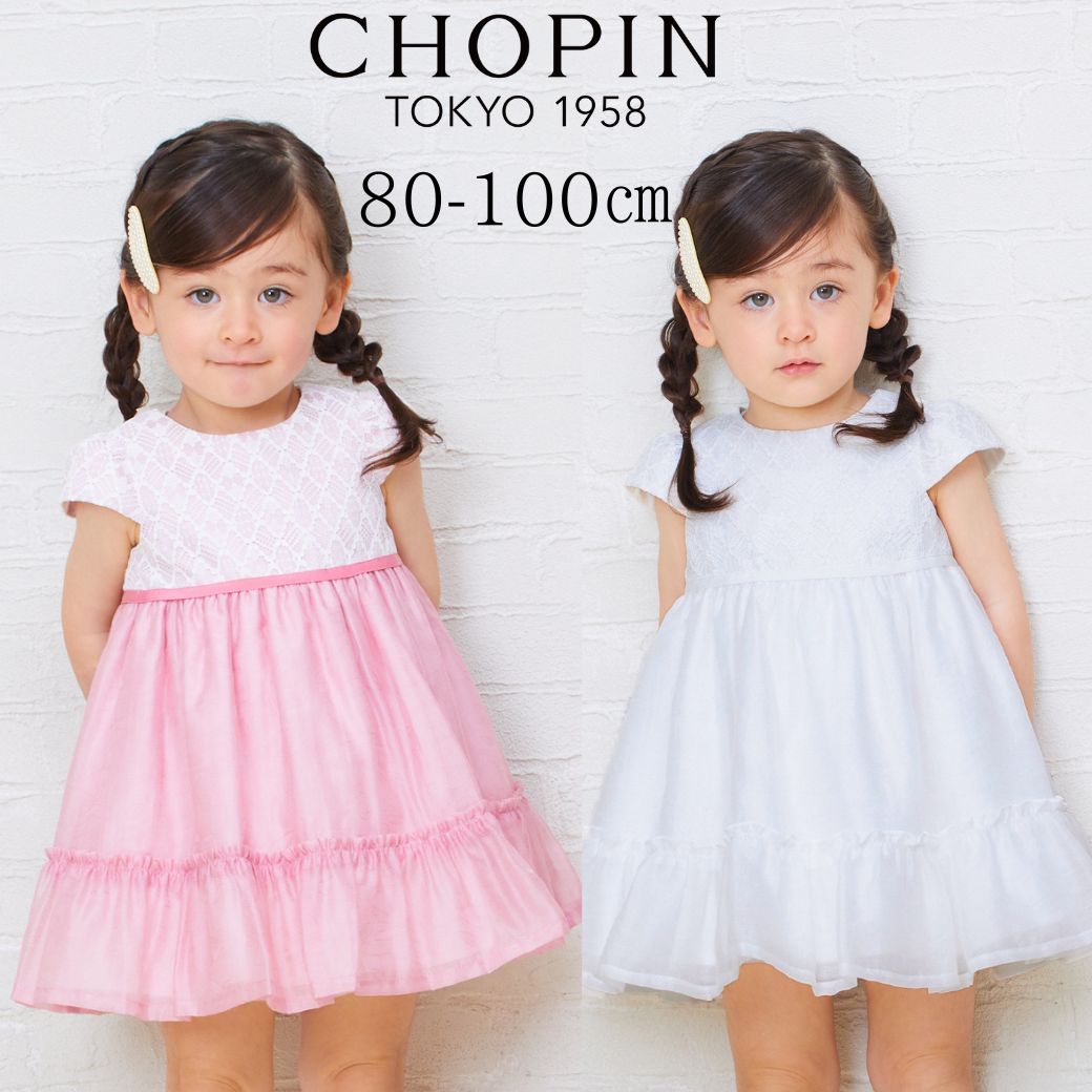 子供服 女の子 ドレス 80 90 100cm (8396-8100) CHOPIN/ショパンピアノ発表会 ワンピース 女の子