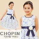 ピアノ発表会 ワンピース 女の子 子供 ドレス 花柄プリントドレス 120 130cm (8396-8301tdl) CHOPIN/ショパン 子供服 女の子 キッズ フォーマル ワンピース 結婚式 ピアノ ヴァイオリン 発表会 お呼ばれ ホワイト ネイビー 送料無料