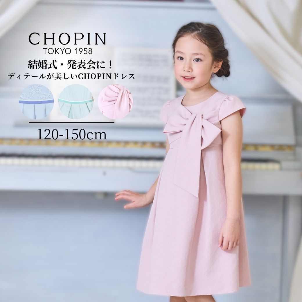 楽天市場】ショパン ドレスの通販 楽天市場】ショパン ドレスの通販