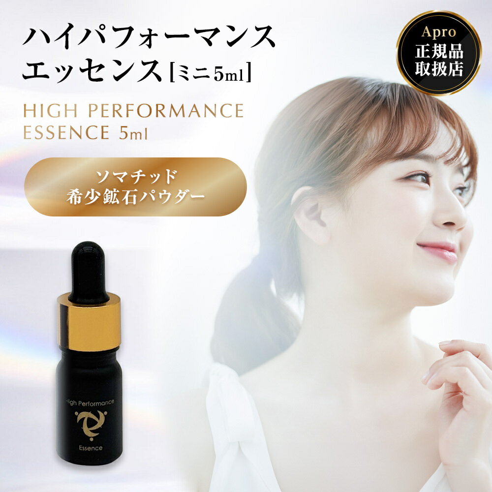 【最大10万ポイント還元】【正規販売店】 ハイパフォーマンスエッセンス 30ml ソマチッド 希少鉱石パウダー 配合 美容液 オールインワン 導入液 スキンケア フェイスケア エイジングケア 保湿 潤い ハリ ツヤ 敏感肌 鉱石抽出液 天然成分 高濃度エッセンス 日本製