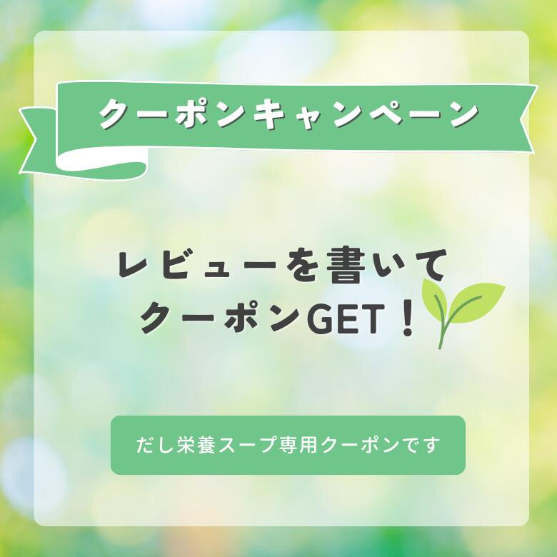 【エントリーで10倍】★正規取扱店★【だし＆栄養スープ とプッシュアップボトル1.6L 】千年前の食品舎 国産 無添加 ペプチド 出汁粉末 鰹 いわし 昆布 だし 高吸収 たんぱく質 離乳食OK 健康食品 調味料 スープ出汁 栄養 減塩 和食 洋食 中華 お中元 ギフト まとめ買い apro916-10000398 自然雑貨 Apro サンプル画像2