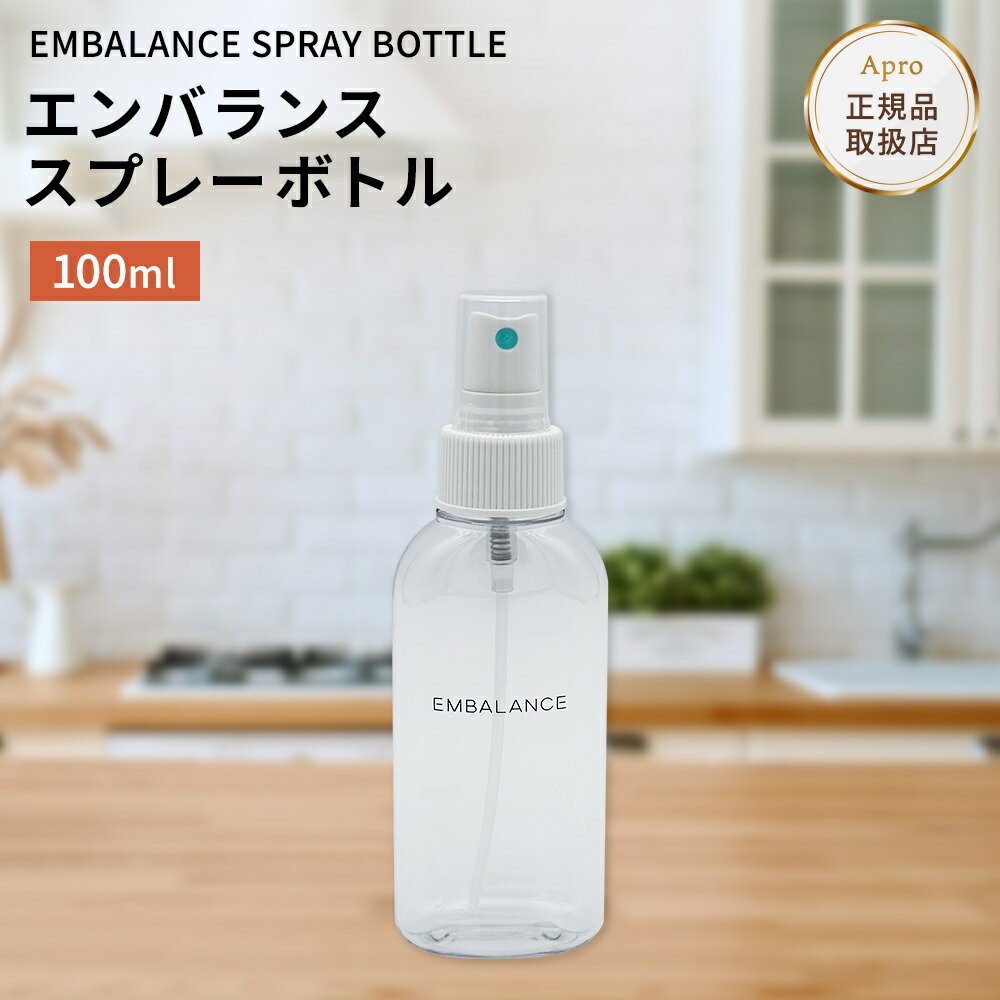 楽天市場】エンバランス スプレーボトルの通販