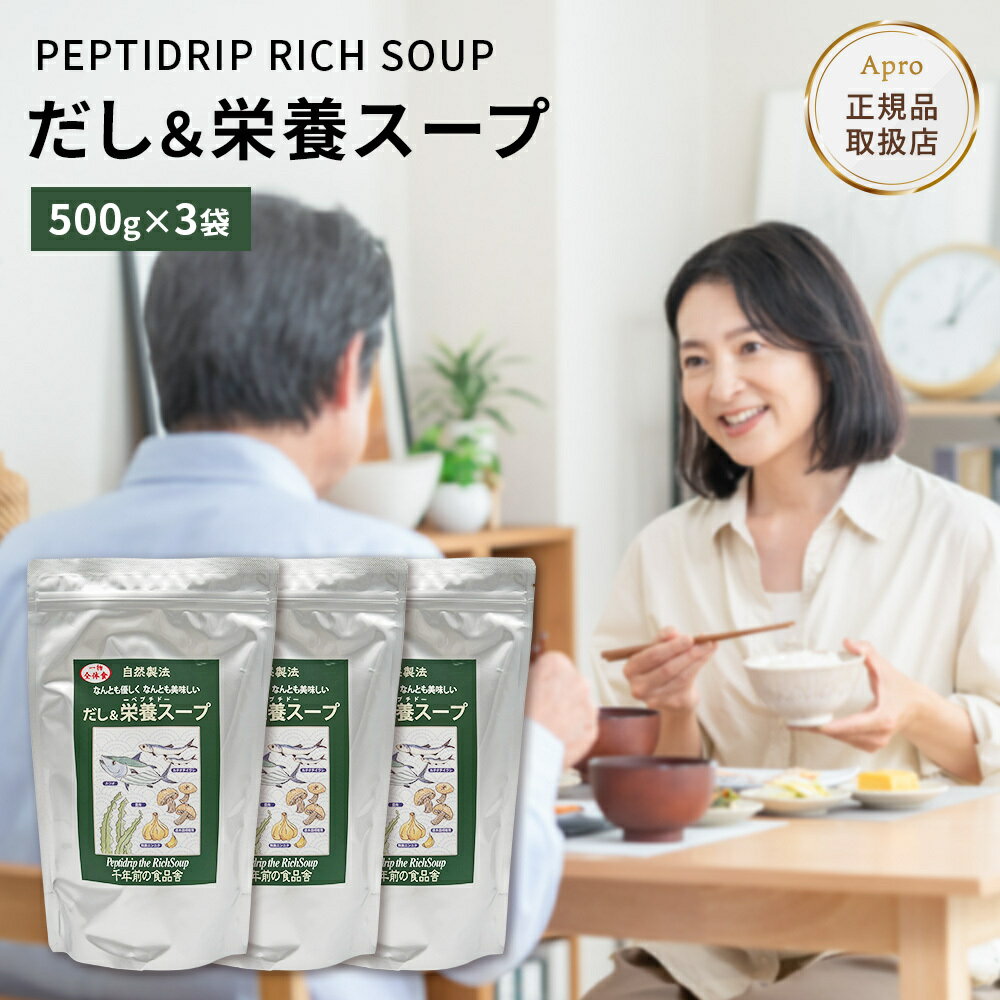 ★正規取扱店★【3個セット だし＆�