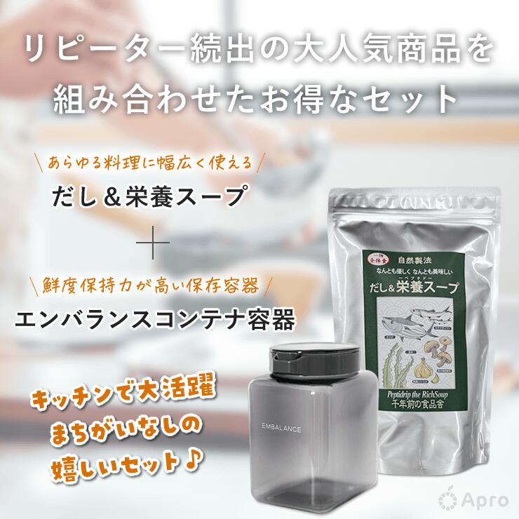 【エントリーで10倍】★正規取扱店★【だし＆栄養スープ とプッシュアップボトル1.6L 】千年前の食品舎 国産 無添加 ペプチド 出汁粉末 鰹 いわし 昆布 だし 高吸収 たんぱく質 離乳食OK 健康食品 調味料 スープ出汁 栄養 減塩 和食 洋食 中華 お中元 ギフト まとめ買い apro916-10000398 自然雑貨 Apro サンプル画像3
