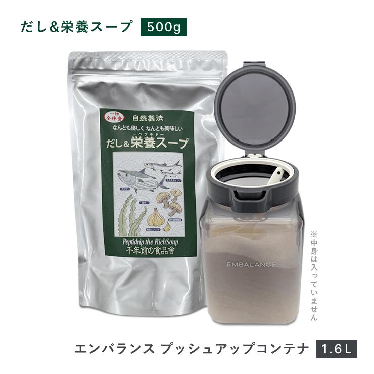 【エントリーで10倍】★正規取扱店★【だし＆栄養スープ とプッシュアップボトル1.6L 】千年前の食品舎 国産 無添加 ペプチド 出汁粉末 鰹 いわし 昆布 だし 高吸収 たんぱく質 離乳食OK 健康食品 調味料 スープ出汁 栄養 減塩 和食 洋食 中華 お中元 ギフト まとめ買い apro916-10000398 自然雑貨 Apro パッケージ画像