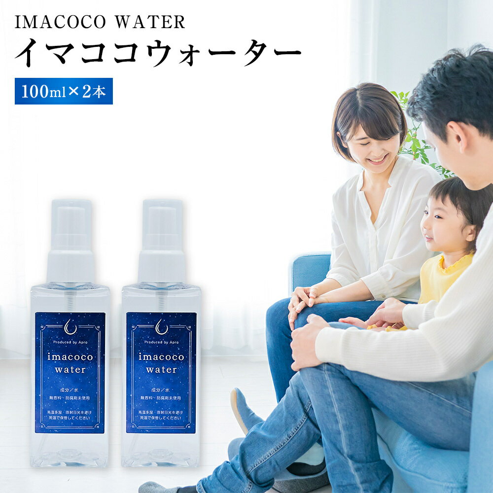 Rakuten - 【100ml×2】ima coco water イマココウォーター