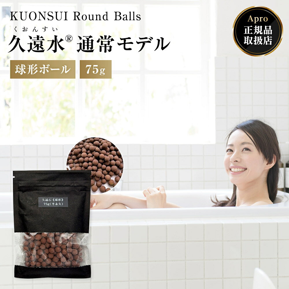 楽天市場】水素玉の通販