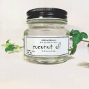 ココナッツオイル(180ml)