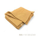 布良 茶綿シーツ