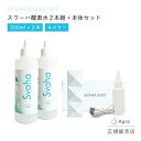 【スワーハ本体プレゼントキャンペーン】スワーハ酸素水2本組+本体セット