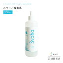 【キャンペーン】Svaha(スワーハ) 酸素水ミスト (酸素水1本)※本体は別売りです