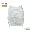 布良腹巻(25000~29000円)
