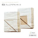 布良 ジュニアブランケット