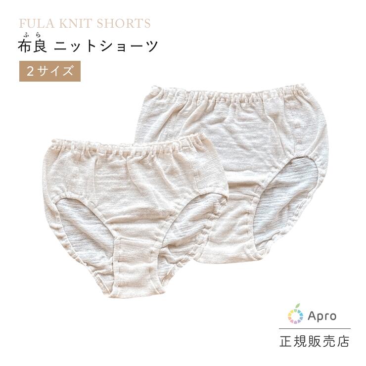 布良　ニットショーツ M・L※布良は発送までに1週間程度お時間いただくことがございます。