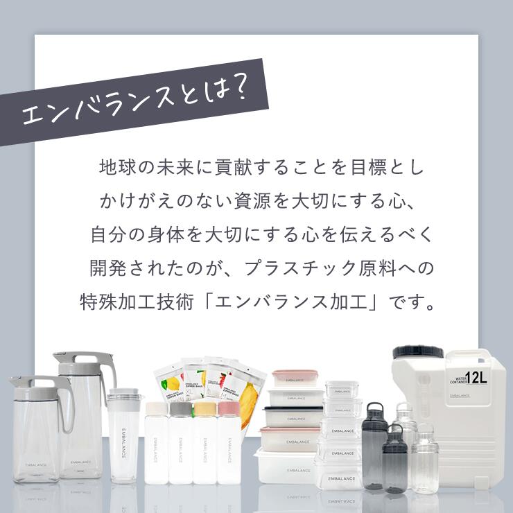 自然雑貨 Aproの【エントリーP10倍】★正規取扱店★エンバランス★【ピッチャー 2.1L】浄水 ミネラルウォーター 健康水 活水 冷蔵庫 キッチン 家庭用 BPAフリー エコ 環境にやさしい 毎日習慣 美容 健康維持 シンプル 日本製｜アングル2