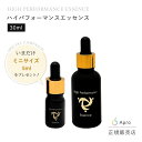 ハイパフォーマンスエッセンス 30ml(ミニサイズ5mlプレゼント)ソマチッド 希少鉱石パウダー