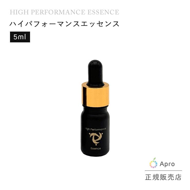 【12月1日~発送】ハイパフォーマンスエッセンス【ミニ 5ml】
