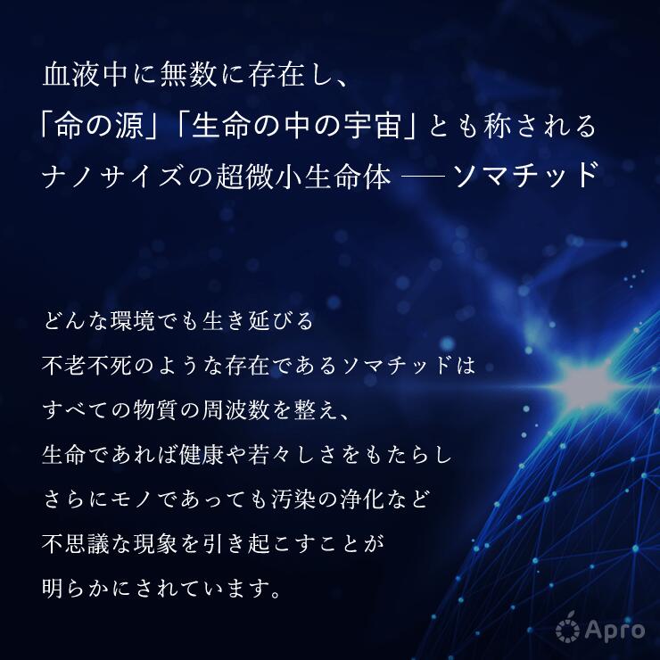 【お試しサイズ】ハイパフォーマンスエッセンス ミニ 5ml ソマチッド 希少鉱石パウ...