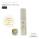 CBD エナジークリーム 30ml (ミニサイズプレゼント付)
