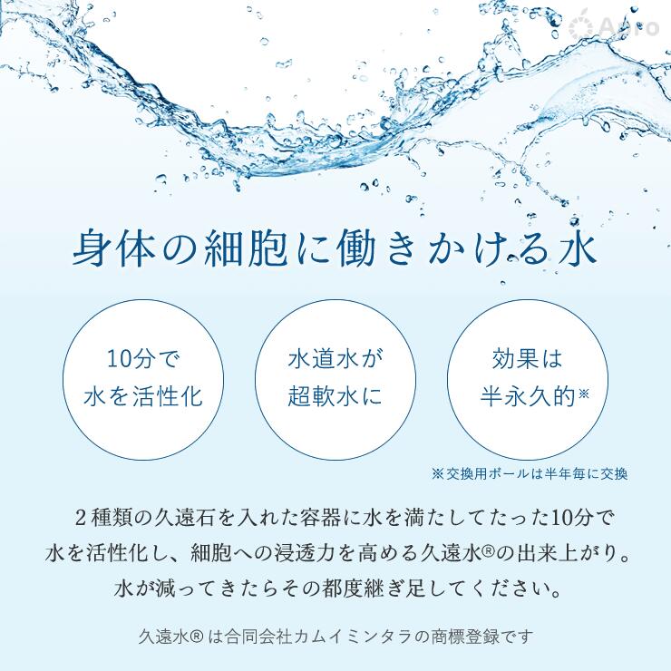 ★正規取扱店★【久遠水 通常モデル 星型 交換用 150g 】 高機能水 活水 健康水 ミネラル 水素 抗酸化 カートリッジ 交換用 毎日習慣 美容 健康維持 デトックス 免疫 家族 apro916-10000093 自然雑貨 Apro サンプル画像2
