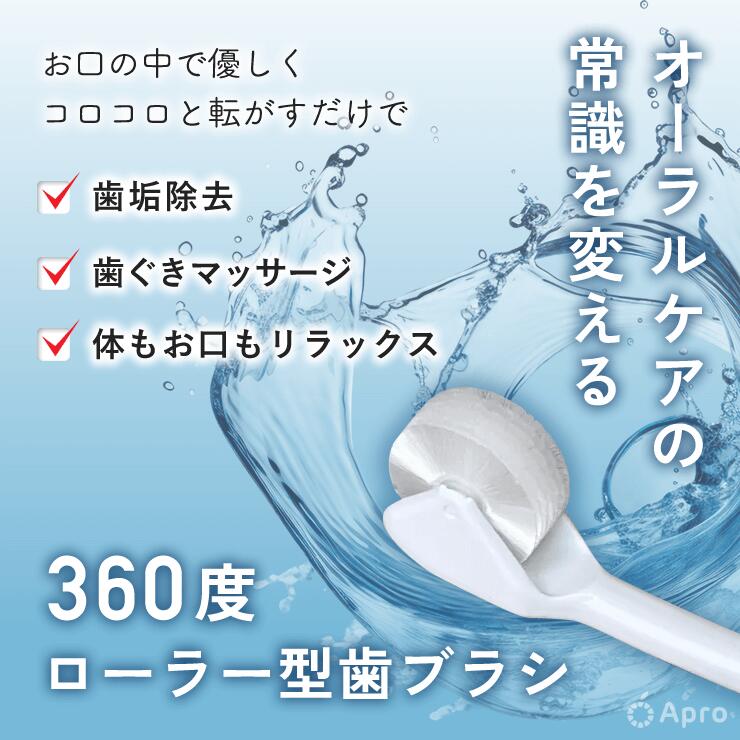 【天然素材】dr.roller ドクターローラー 歯ブラシ 口腔ケア 歯周病 歯垢除去 やわ...