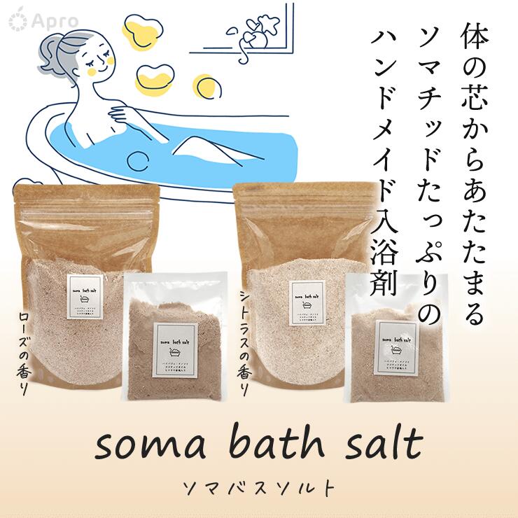 ナノソイ 入浴剤 大容量 400g 岩塩入り ...の紹介画像2