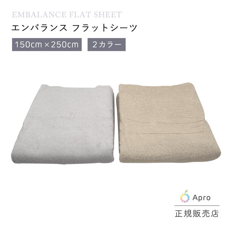 Rakuten - エンバランス　フラットシーツ　※色を選択してください