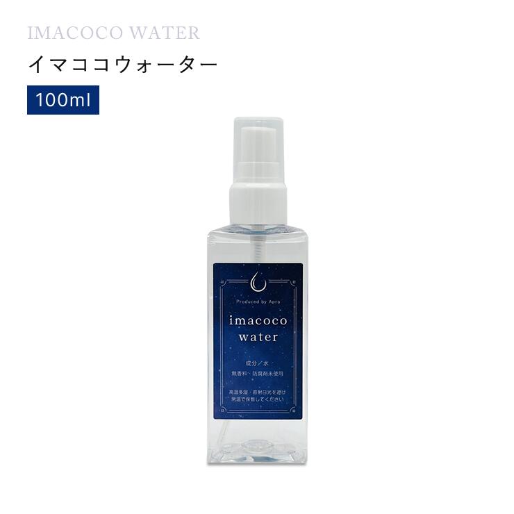 【100ml】ima coco water イマココウォーター...
