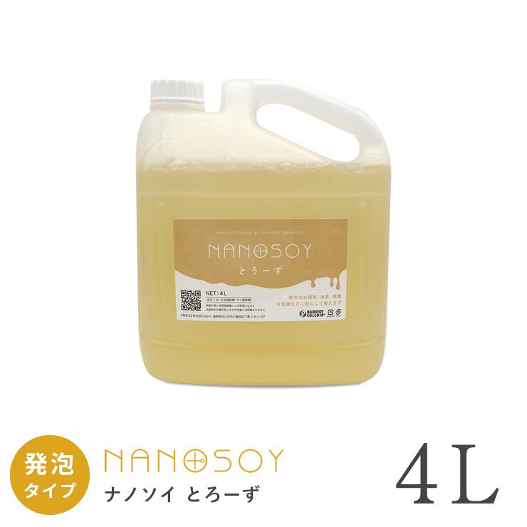ナノソイ とろーず 4リットル (旧 ホーム Home+ )
